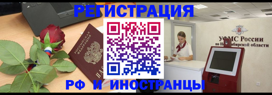 временная регистрация поиск в Майском