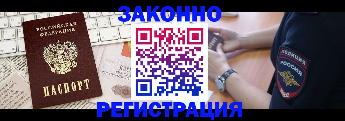 пропишу в квартире в Майском